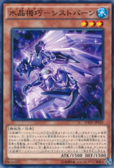 This is an image for the product Crystron Thystvern that has a rarity of Common in the Invasion: Vengeance with a card code of INOV-JP019 that is available on the TEKKX Product website.