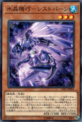 This is an image for the product Crystron Thystvern that has a rarity of Common in the LINK VRAINS Pack with a card code of LVP1-JP094 that is available on the TEKKX Product website.