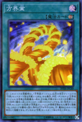 This is an image for the product Cubic Karma that has a rarity of Super Parallel Rare in the 20th Anniversary Legend Collection with a card code of 20TH-JPC49 that is available on the TEKKX Product website.