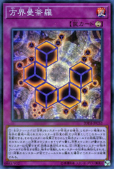 This is an image for the product Cubic Mandala that has a rarity of Super Parallel Rare in the 20th Anniversary Legend Collection with a card code of 20TH-JPC52 that is available on the TEKKX Product website.