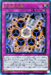 This is an image for the product Cubic Mandala that has a rarity of Kaiba Corporation Ultra Rare in the Yu-Gi-Oh! The Dark Side of Dimensions Movie Pack with a card code of MVP1-JP044 that is available on the TEKKX Product website.