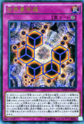 This is an image for the product Cubic Mandala that has a rarity of Kaiba Corporation Ultra Rare in the Yu-Gi-Oh! The Dark Side of Dimensions Movie Pack with a card code of MVP1-JP044 that is available on the TEKKX Product website.