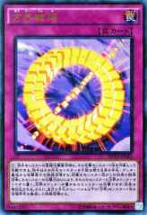 This is an image for the product Cubic Rebirth that has a rarity of Kaiba Corporation Ultra Rare in the Yu-Gi-Oh! The Dark Side of Dimensions Movie Pack with a card code of MVP1-JP043 that is available on the TEKKX Product website.