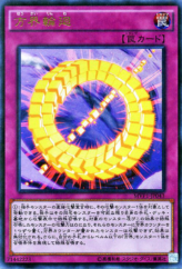 This is an image for the product Cubic Rebirth that has a rarity of Kaiba Corporation Ultra Rare in the Yu-Gi-Oh! The Dark Side of Dimensions Movie Pack with a card code of MVP1-JP043 that is available on the TEKKX Product website.