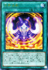 This is an image for the product Cubic Wave that has a rarity of Kaiba Corporation Ultra Rare in the Yu-Gi-Oh! The Dark Side of Dimensions Movie Pack with a card code of MVP1-JP042 that is available on the TEKKX Product website.