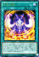 This is an image for the product Cubic Wave that has a rarity of Kaiba Corporation Ultra Rare in the Yu-Gi-Oh! The Dark Side of Dimensions Movie Pack with a card code of MVP1-JP042 that is available on the TEKKX Product website.