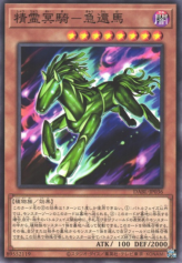 This is an image for the product Cucumber Horse that has a rarity of Normal Rare in the Darkwing Blast with a card code of DABL-JP036 that is available on the TEKKX Product website.