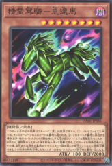 This is an image for the product Cucumber Horse that has a rarity of Normal Rare in the Darkwing Blast with a card code of DABL-JP036 that is available on the TEKKX Product website.