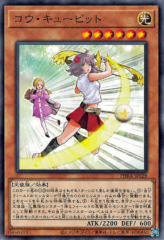 This is an image for the product Cupid Fore that has a rarity of Normal Rare in the Phantom Rage with a card code of PHRA-JP028 that is available on the TEKKX Product website.