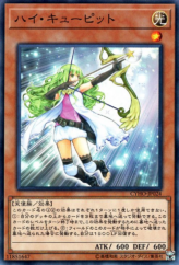 This is an image for the product Cupid Volley that has a rarity of Normal Rare in the Cybernetic Horizon with a card code of CYHO-JP024 that is available on the TEKKX Product website.