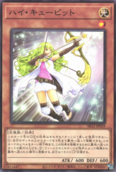 This is an image for the product Cupid Volley that has a rarity of Common in the Structure Deck R: Lost Sanctuary with a card code of SR12-JP019 that is available on the TEKKX Product website.