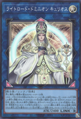 This is an image for the product Curious, the Lightsworn Dominion that has a rarity of Super Rare in the Quarter Century Chronicle side:Unity with a card code of QCCU-JP136 that is available on the TEKKX Product website.