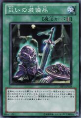 This is an image for the product Cursed Armaments that has a rarity of Normal Rare in the Duelist Revolution with a card code of DREV-JP059 that is available on the TEKKX Product website.