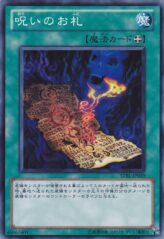 This is an image for the product Cursed Bill that has a rarity of Common in the Starstrike Blast with a card code of STBL-JP059 that is available on the TEKKX Product website.