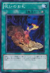 This is an image for the product Cursed Bill that has a rarity of Common in the Starstrike Blast with a card code of STBL-JP059 that is available on the TEKKX Product website.