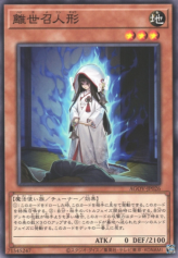 This is an image for the product Cursed Bride Doll that has a rarity of Common in the Age of Overlord with a card code of AGOV-JP026 that is available on the TEKKX Product website.