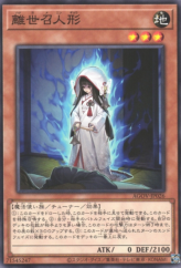 This is an image for the product Cursed Bride Doll that has a rarity of Common in the Age of Overlord with a card code of AGOV-JP026 that is available on the TEKKX Product website.