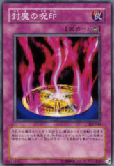 This is an image for the product Cursed Seal of the Forbidden Spell that has a rarity of Common in the Controller of Chaos with a card code of 306-049 that is available on the TEKKX Product website.