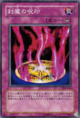 This is an image for the product Cursed Seal of the Forbidden Spell that has a rarity of Common in the Controller of Chaos with a card code of 306-049 that is available on the TEKKX Product website.