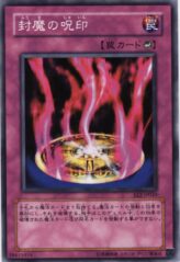 This is an image for the product Cursed Seal of the Forbidden Spell that has a rarity of Common in the Expert Edition Volume.2 with a card code of EE2-JP049 that is available on the TEKKX Product website.