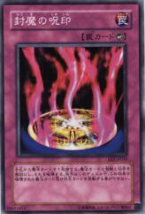 This is an image for the product Cursed Seal of the Forbidden Spell that has a rarity of Common in the Expert Edition Volume.2 with a card code of EE2-JP049 that is available on the TEKKX Product website.