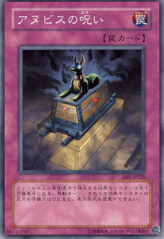 This is an image for the product Curse of Anubis that has a rarity of Common in the Structure Deck: Dragon's Roar with a card code of SD1-JP028 that is available on the TEKKX Product website.