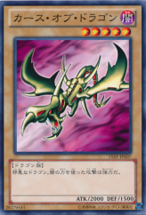 This is an image for the product Curse of Dragon that has a rarity of Common in the Memories of the Duel King: Duelist Kingdom Arc with a card code of 15AY-JPA07 that is available on the TEKKX Product website.