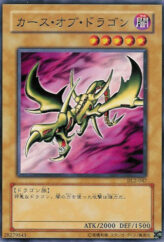 This is an image for the product Curse of Dragon that has a rarity of Common in the Duelist Legacy Volume.2 with a card code of DL2-047 that is available on the TEKKX Product website.