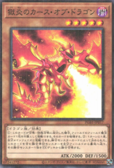 This is an image for the product Curse of Dragonfire that has a rarity of Millennium Rare in the Prismatic God Box with a card code of PGB1-JP017 that is available on the TEKKX Product website.