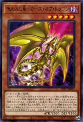 This is an image for the product Curse of Dragon, the Cursed Dragon that has a rarity of Common in the Rise of the Duelist with a card code of ROTD-JP002 that is available on the TEKKX Product website.