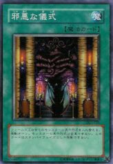 This is an image for the product Curse of Fiend that has a rarity of Common in the Duelist Legacy Volume.1 with a card code of DL1-021 that is available on the TEKKX Product website.