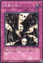 This is an image for the product Curse of Royal that has a rarity of Common in the Beginner's Edition 2 with a card code of BE2-JP241 that is available on the TEKKX Product website.