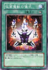 This is an image for the product Curse of the Masked Beast that has a rarity of Common in the Beginner's Edition 1 with a card code of BE1-JP219 that is available on the TEKKX Product website.