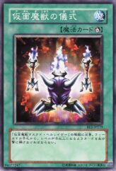 This is an image for the product Curse of the Masked Beast that has a rarity of Common in the Beginner's Edition 1 with a card code of BE1-JP219 that is available on the TEKKX Product website.