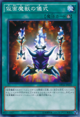 This is an image for the product Curse of the Masked Beast that has a rarity of Common in the Duelist Pack: Battle City with a card code of DP16-JP031 that is available on the TEKKX Product website.