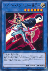 This is an image for the product Cyber Angel Benten that has a rarity of Common in the Collectors Pack: Duelist of Flash Version with a card code of CPF1-JP012 that is available on the TEKKX Product website.