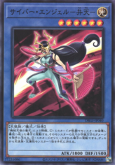 This is an image for the product Cyber Angel Benten that has a rarity of Common in the Deck Build Pack: Genesis Impactors with a card code of DBGI-JP040 that is available on the TEKKX Product website.