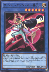 This is an image for the product Cyber Angel Benten that has a rarity of Common in the Deck Build Pack: Genesis Impactors with a card code of DBGI-JP040 that is available on the TEKKX Product website.