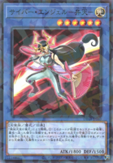 This is an image for the product Cyber Angel Benten that has a rarity of Normal Parallel Rare in the Deck Build Pack: Genesis Impactors with a card code of DBGI-JP040 that is available on the TEKKX Product website.