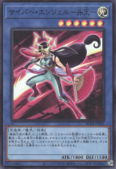 This is an image for the product Cyber Angel Benten that has a rarity of Super Rare in the Rarity Collection Quarter Century Edition with a card code of RC04-JP025 that is available on the TEKKX Product website.