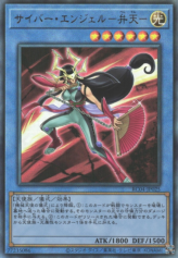 This is an image for the product Cyber Angel Benten that has a rarity of Ultimate Rare in the Rarity Collection Quarter Century Edition with a card code of RC04-JP025 that is available on the TEKKX Product website.