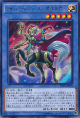 This is an image for the product Cyber Angel Natasha that has a rarity of Rare in the Raging Tempest with a card code of RATE-JP036 that is available on the TEKKX Product website.