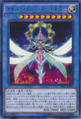 This is an image for the product Cyber Angel Vrash that has a rarity of Rare in the Invasion: Vengeance with a card code of INOV-JP036 that is available on the TEKKX Product website.