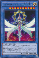 This is an image for the product Cyber Angel Vrash that has a rarity of Rare in the Invasion: Vengeance with a card code of INOV-JP036 that is available on the TEKKX Product website.