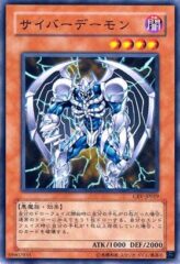 This is an image for the product Cyber Archfiend that has a rarity of Common in the Cybernetic Revolution with a card code of CRV-JP019 that is available on the TEKKX Product website.