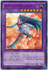 This is an image for the product Cyber Blader that has a rarity of Normal Parallel Rare in the Dimension Box Limited Edition with a card code of DBLE-JP043 that is available on the TEKKX Product website.