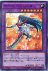 This is an image for the product Cyber Blader that has a rarity of Normal Parallel Rare in the Dimension Box Limited Edition with a card code of DBLE-JP043 that is available on the TEKKX Product website.