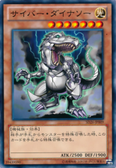 This is an image for the product Cyber Dinosaur that has a rarity of Common in the Structure Deck: Blitzkrieg of the Mechlight Dragons with a card code of SD26-JP009 that is available on the TEKKX Product website.