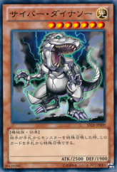 This is an image for the product Cyber Dinosaur that has a rarity of Common in the Structure Deck: Blitzkrieg of the Mechlight Dragons with a card code of SD26-JP009 that is available on the TEKKX Product website.