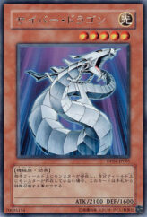 This is an image for the product Cyber Dragon that has a rarity of Rare in the Duelist Pack: Zane Truesdale with a card code of DP04-JP001 that is available on the TEKKX Product website.